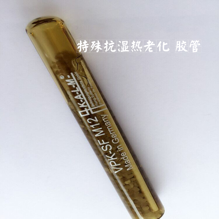 胶管