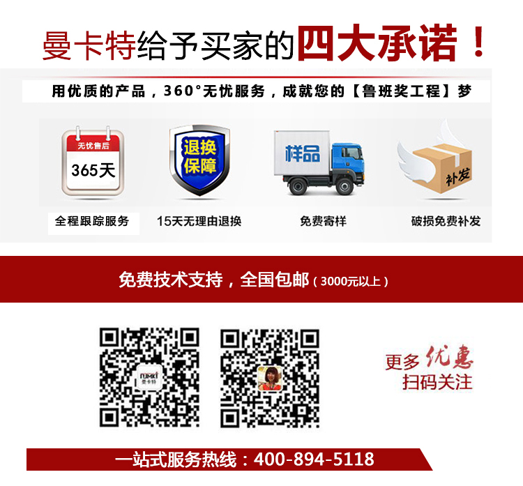 曼卡特胶粘模扩底锚栓