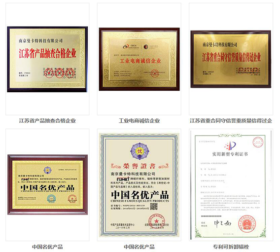曼卡特科技_荣誉证书