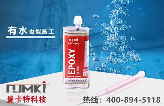 水下植筋胶