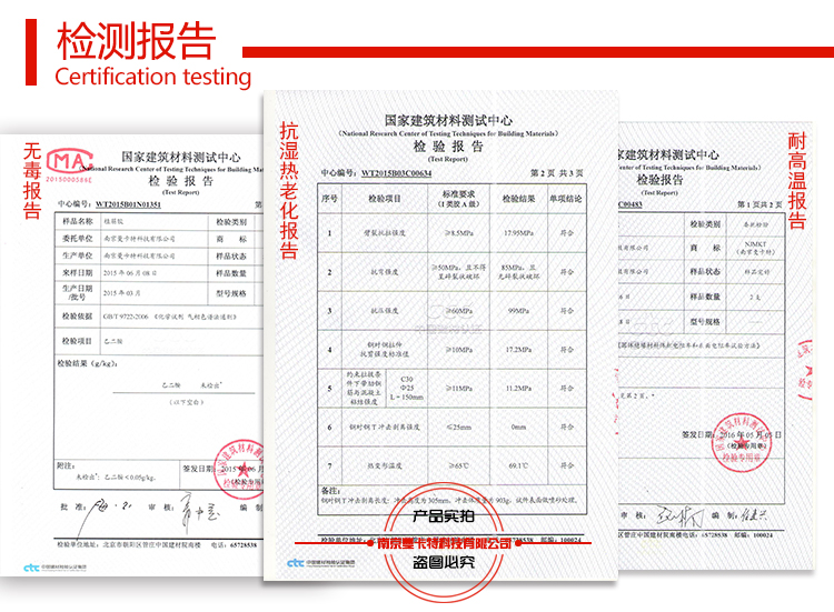 轨道交通的使用植筋胶必须耐湿热吗？
