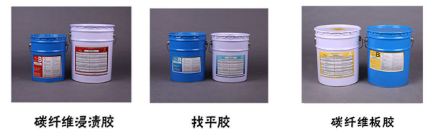 建筑加固中使用的碳纤维胶有哪些？
