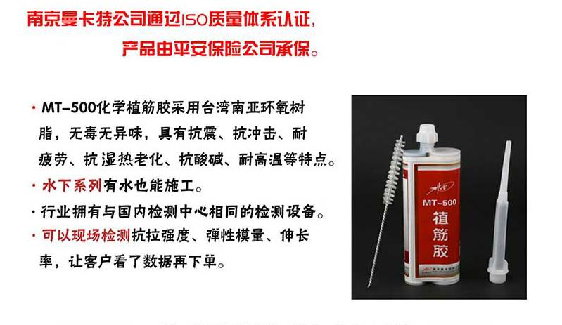 关于植筋胶，这些知识你都知道吗？
