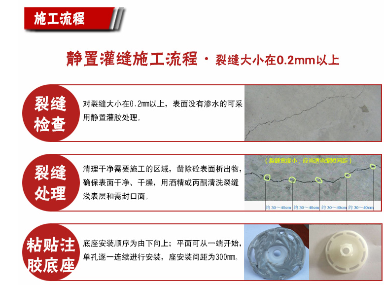 灌缝胶如何施工？有哪些注意事项？