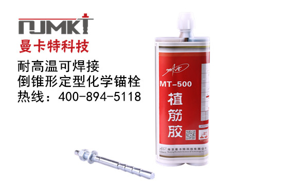 植筋胶和化学锚栓是否可以互相替代？