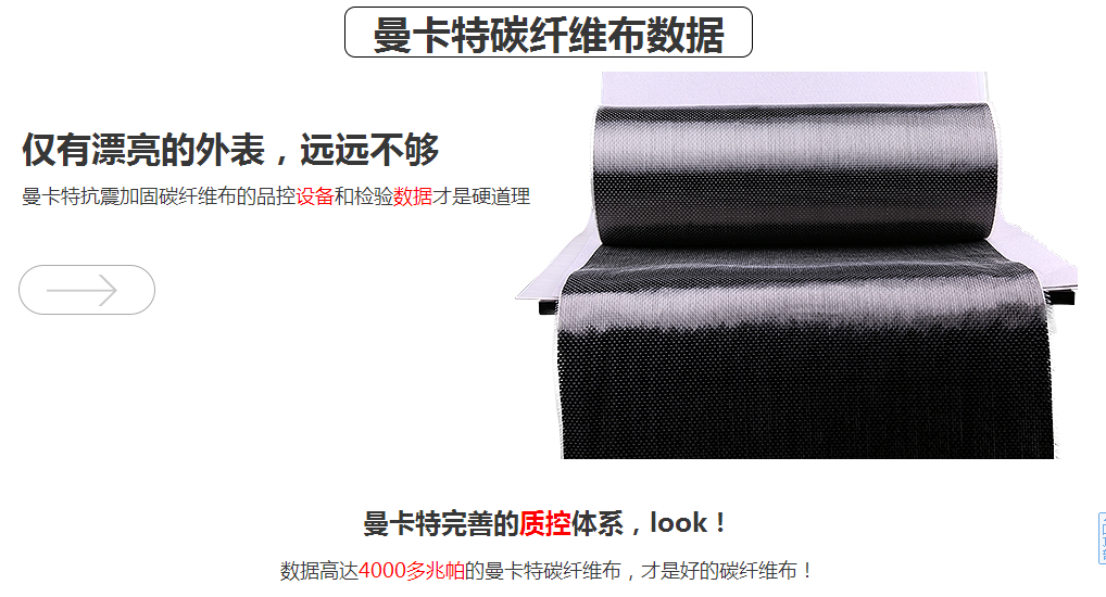碳纤维布加固建筑有用吗？强度能提高多少？