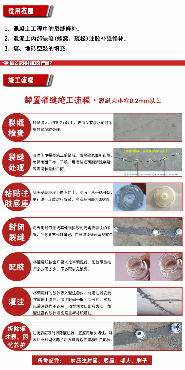 地面出现裂缝使用灌缝胶加固靠谱吗？
