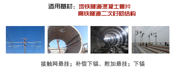 预埋槽道在高铁隧道建设中有什么作用？