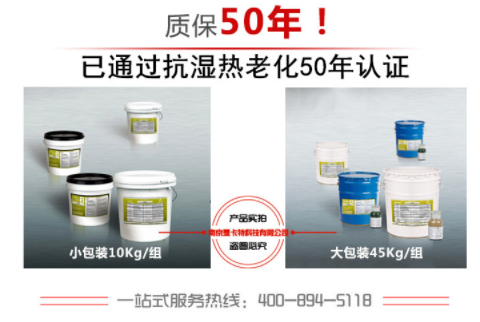建筑加固中如果遇到粘钢胶流淌怎么办？