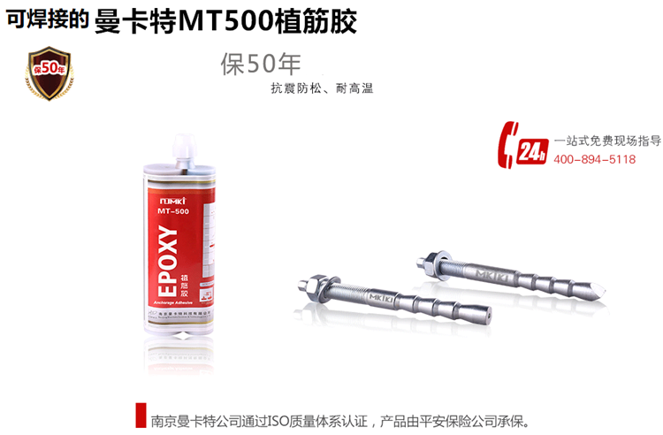植筋胶哪个牌子好
