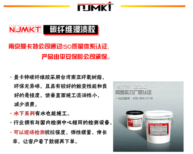 碳纤维布加固怎样才能效果更好？|碳纤维布厂家南京曼卡特