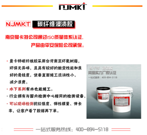 楼板有裂缝？碳纤维布加固来帮忙