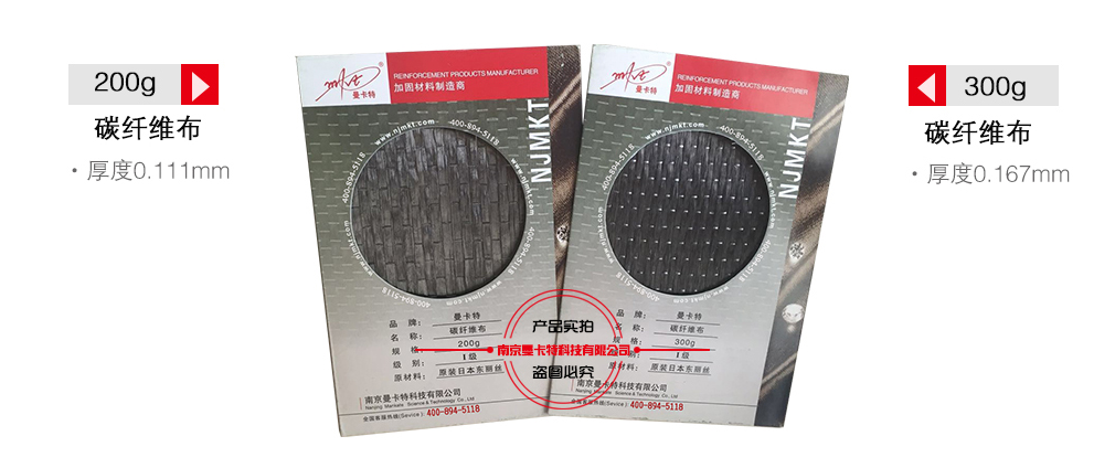 建筑加固300g碳纤维布价格大概是多少？