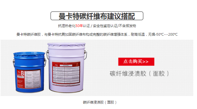建筑加固碳纤维布如何防止气泡问题？