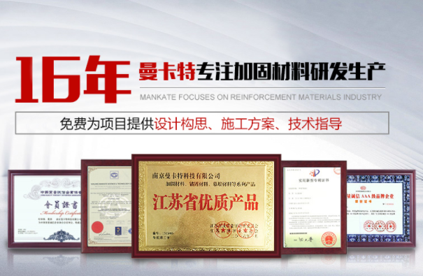 烟囱加固，碳纤维布和粘钢加固两种方式都适用