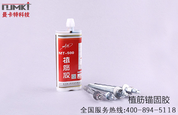 植筋胶加固和化学锚栓加固有哪些区别？
