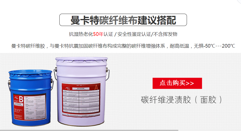 加固碳纤维布使用的时候需要注意哪些问题？