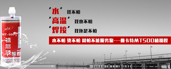 植筋胶加固有局限性！可用这些方法来规避