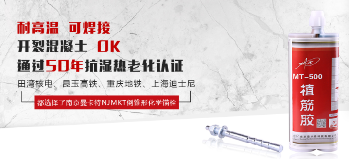 建筑加固中，定型化学锚栓和普通化学锚栓有什么区别? 