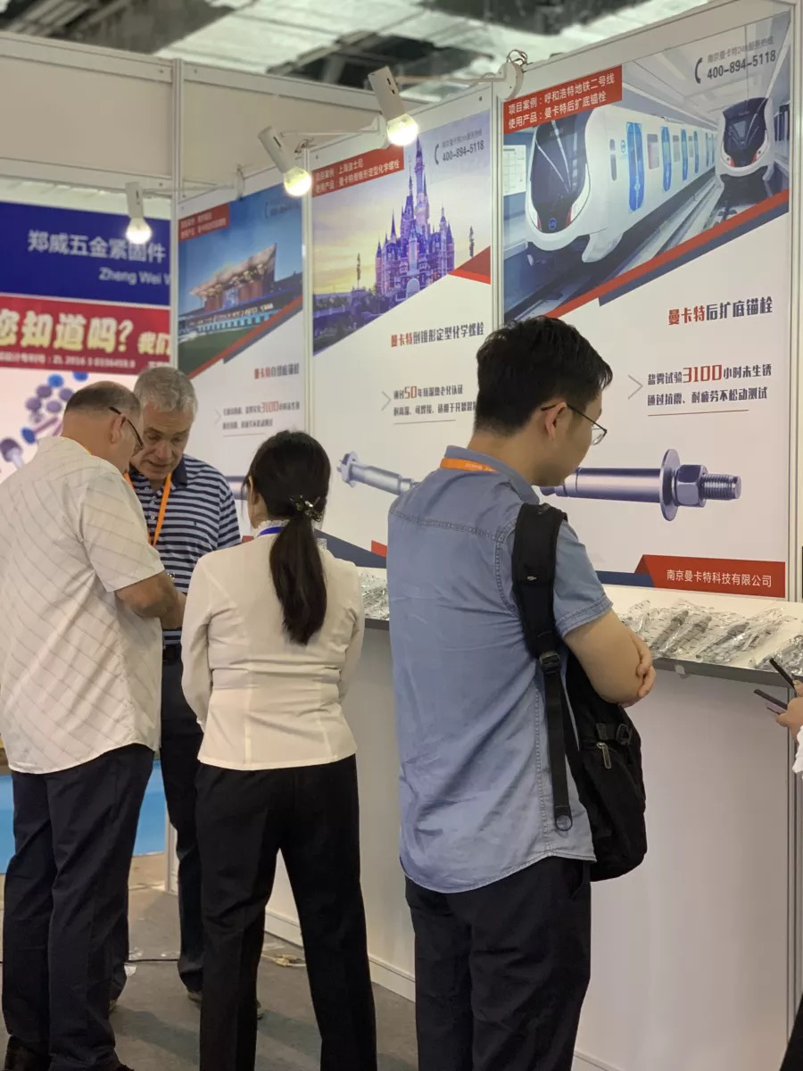 上海紧固件展会曼卡特科技展位