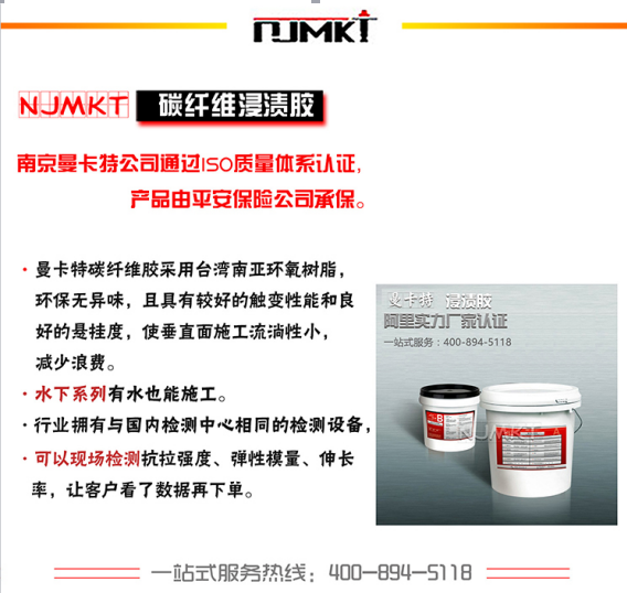 碳纤维布有哪些型号_碳纤维布厂家南京曼卡特