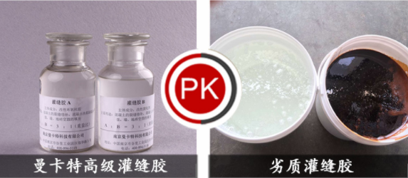 惊！不比不知道，一比吓一跳~曼卡特无毒无色的混凝土裂缝修补灌缝胶是不是更靠谱？