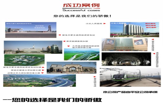 以往优秀的工程质量，就是我们强大的背书
