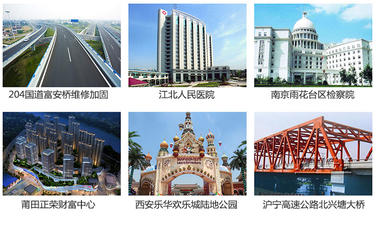 204国道富安桥、沪宁高速公路北兴塘大桥的同款粘钢胶！