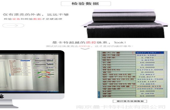 Oh my god！曼卡特碳纤维布最大力量竟然高达8127！