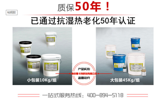 曼卡特粘钢胶大小包装，满足您的不同工程要求