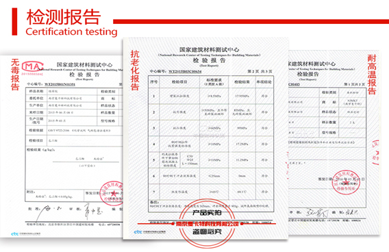 曼卡特公司植筋胶可以通过这么多项高规格认证，您说可靠吗？