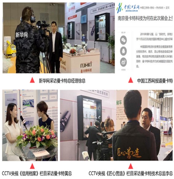 至今，CCTV已经3次采访曼卡特品牌