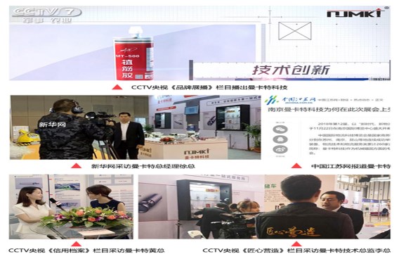 CCTV央视在内的五家主流媒体都在夸曼卡特科技！