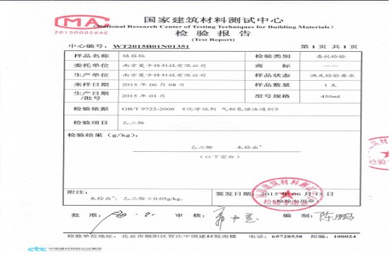 曼卡特植筋胶绝不含乙二胺，安全值得信赖！