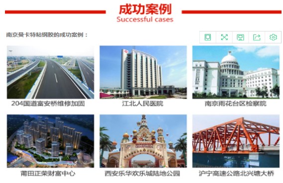 这些工程都在用，还有什么不放心？