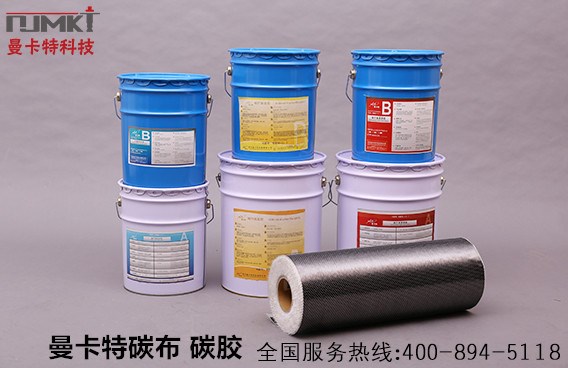 曼卡特碳布、浸渍胶黄金搭档，共同呵护建筑50年！