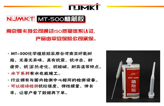 想要施工更便捷？就选曼卡特注射式植筋胶！