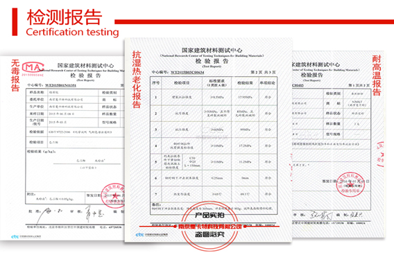 曼卡特植筋胶检测这么多项目，就是这么自信！