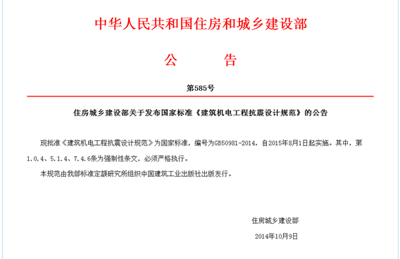 严格遵守国家规范，保证更快更好施工！