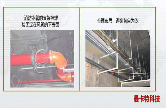 曼卡特抗震支架，让您的消防管道更安全！