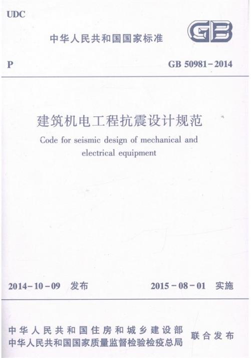 曼卡特管道抗震支架，严格按照国家规范施工！