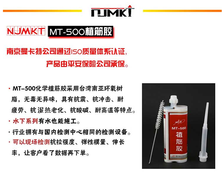 想加固工程无隐患，就选曼卡特植筋胶！