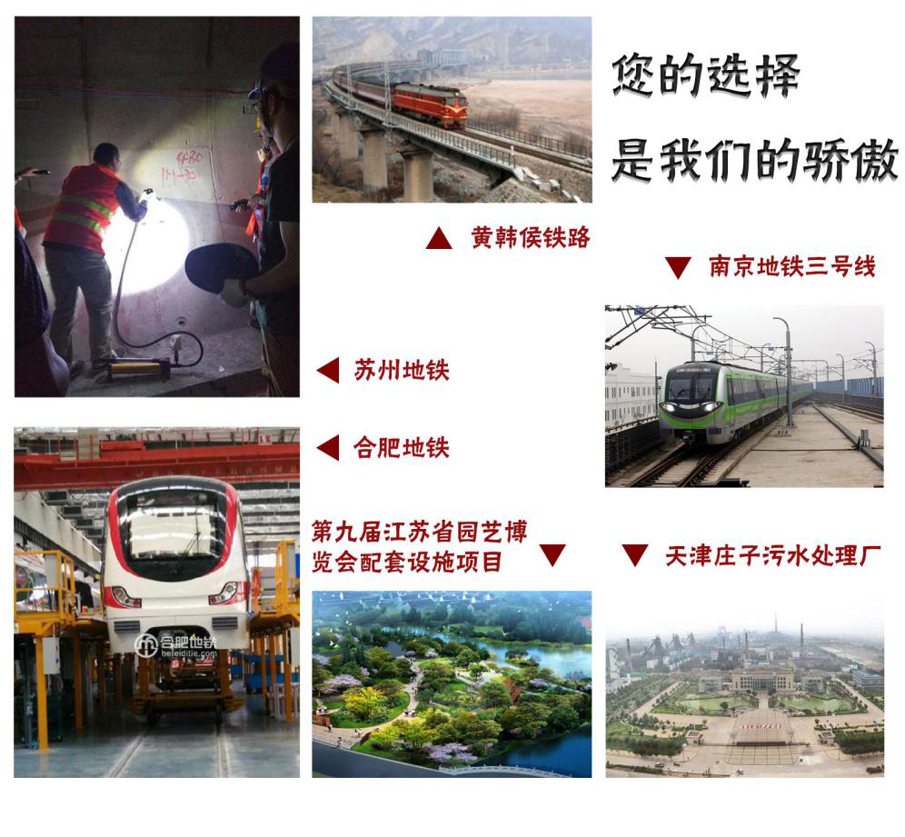 这些工程都在用我们的植筋胶，您也加入吗？