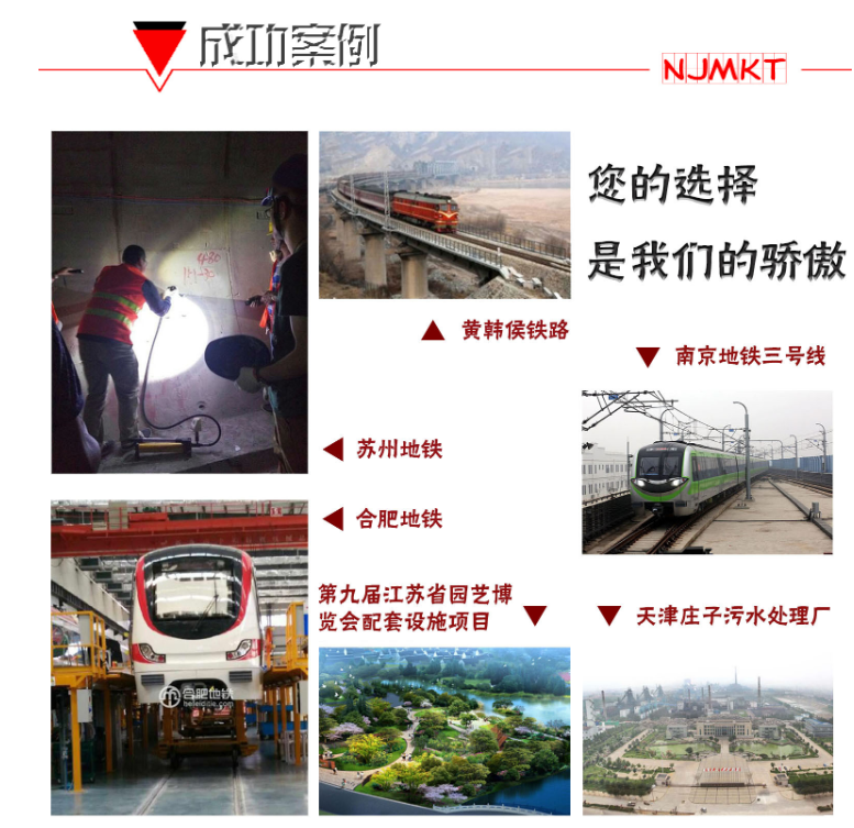 以上这些工程，都在用曼卡特植筋胶！你还担心什么？