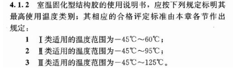 曼卡特植筋胶可长期服务135℃高温，短期服务200℃高温！