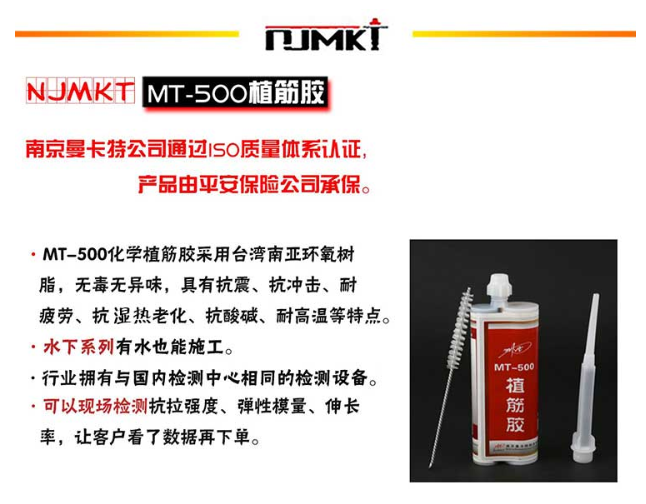 植筋胶好不好，您来现场看检测数据就知道！