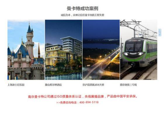 南京曼卡特，央视展播品牌，国家级项目优质合作伙伴