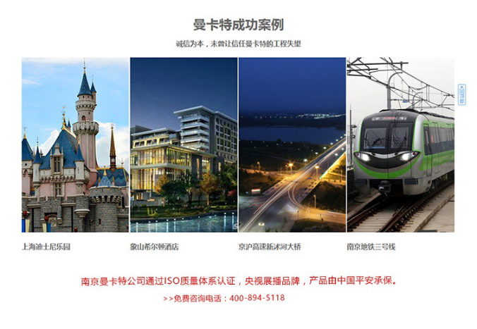 南京曼卡特，值得您的信赖