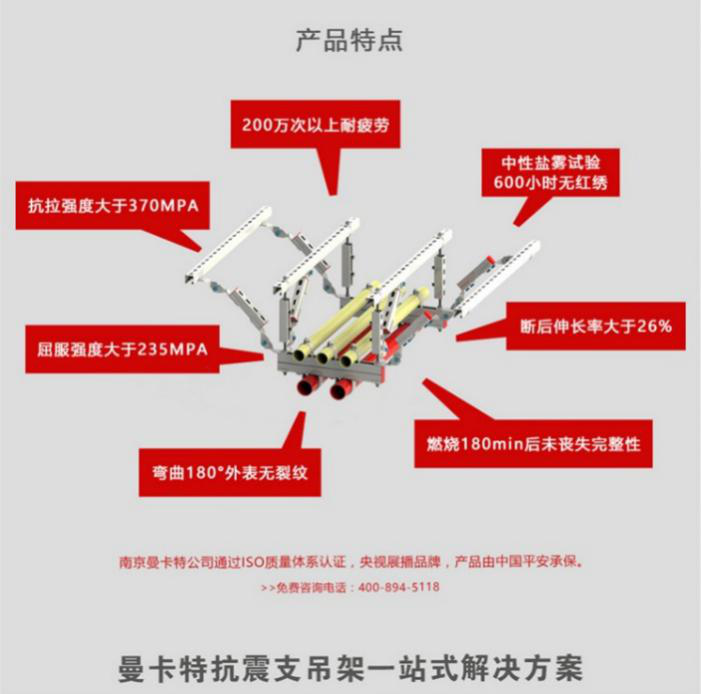 抗震支架，就选曼卡特，央视展播品牌，中国平安承保