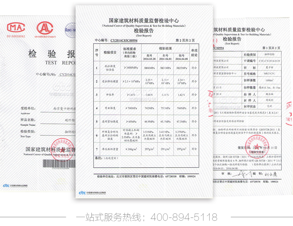 口说无凭，检测报告show得出来才算！